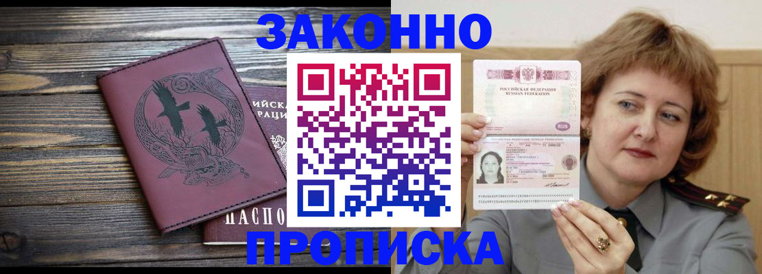 временная регистрация в квартире в Карталах