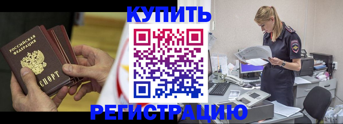 прописка законно в Карталах