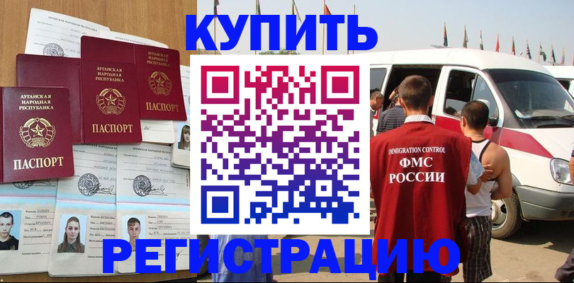 временная регистрация адрес в Карталах