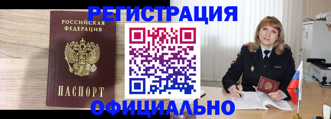 временная регистрация законно в Карталах